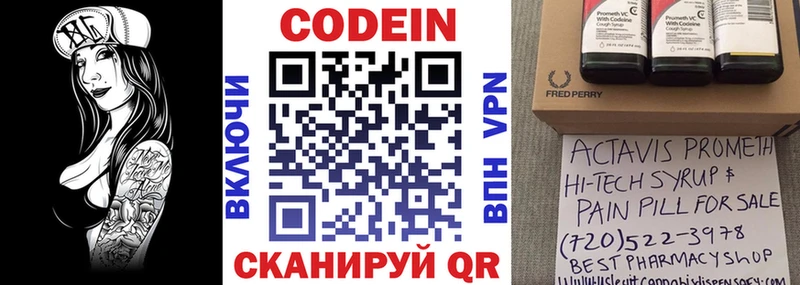 Кодеиновый сироп Lean Purple Drank  закладка  кракен онион  Тамбов 