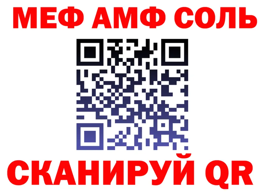 АМФ Розовый онион это OMG Тамбов