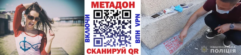 Метадон кристалл  Тамбов 